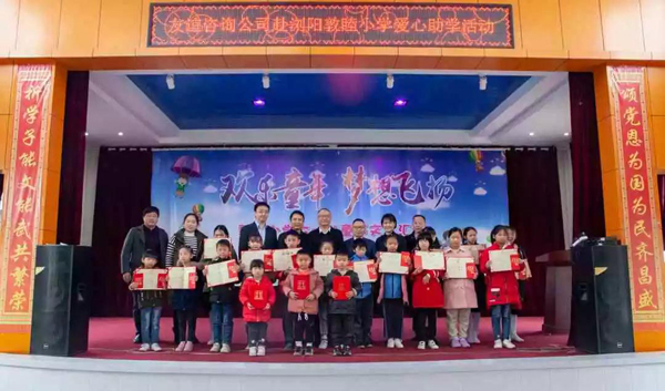 不忘初心·情暖學子 —— 友誼咨詢走進瀏陽沙市鎮敦睦學校愛心助學