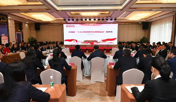 開福區委書記沈裕謀蒞臨友誼咨詢宣講十九大精神