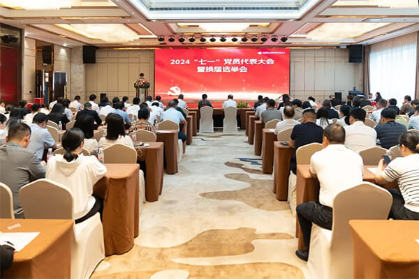 高質(zhì)量黨建引領(lǐng)企業(yè)高質(zhì)量發(fā)展 ——友誼國際“七一”黨員代表大會隆重召開