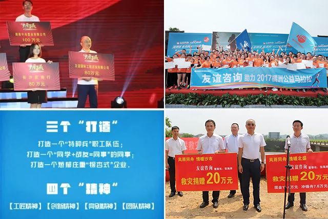 友誼咨詢 · 恭賀新春1.jpg